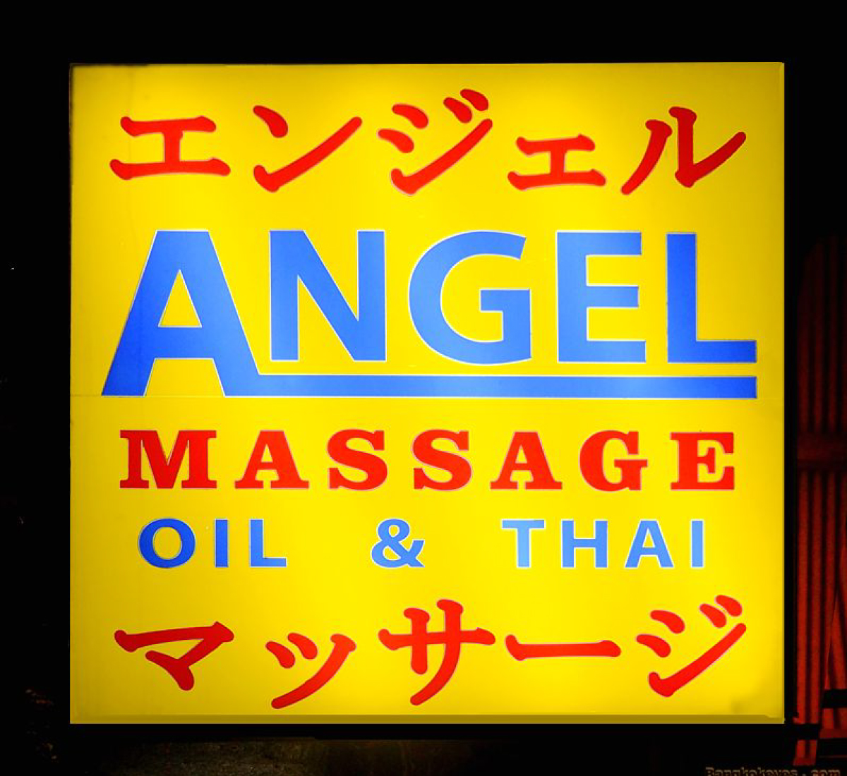 Angel Massage泰國浴桑拿 - 天使下凡為您服務