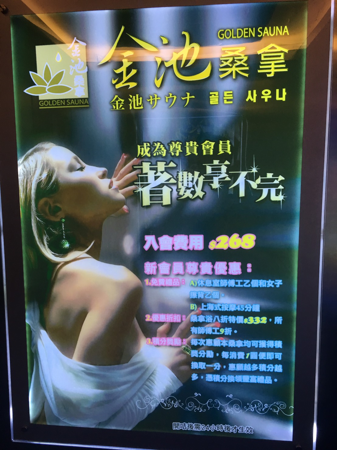 Golden-Sauna-Macau-The-Best-Sauna-in-Macao