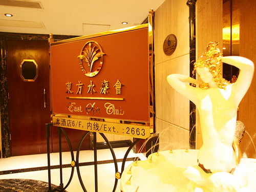 Macau-Sauna-East-Spa-Club-Information-2