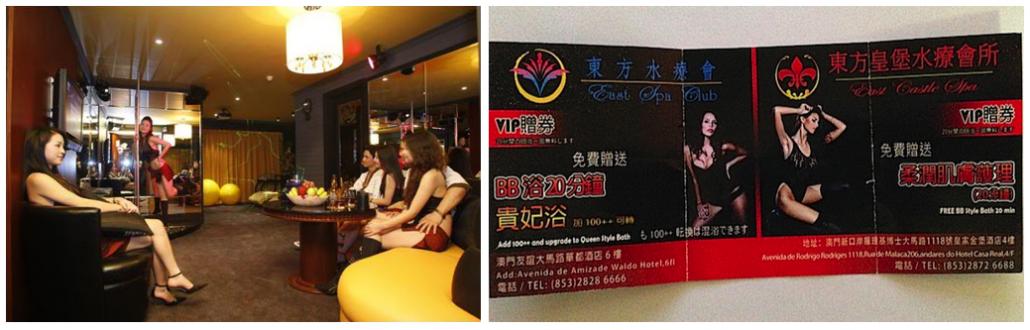 Macau-Sauna-East-Spa-Club-Information-2